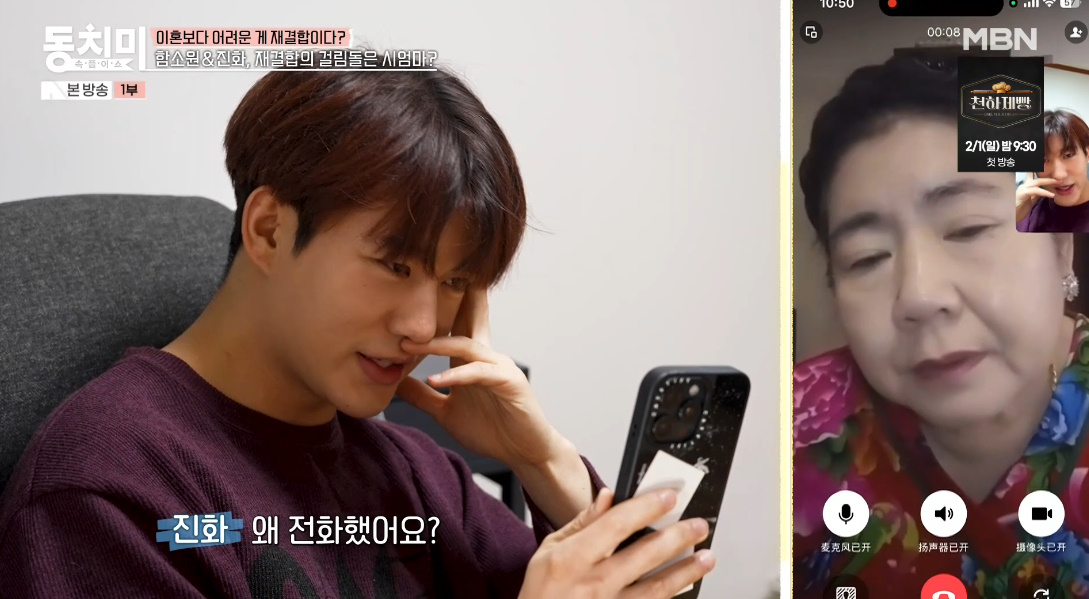 MBN '속풀이쇼 동치미'