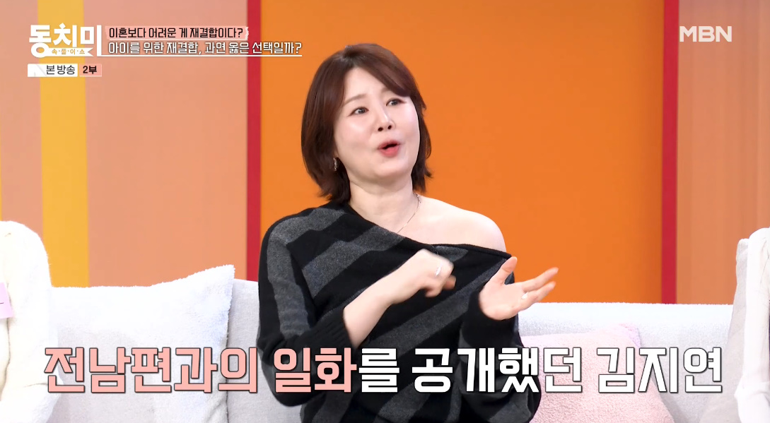 MBN '속풀이쇼 동치미'