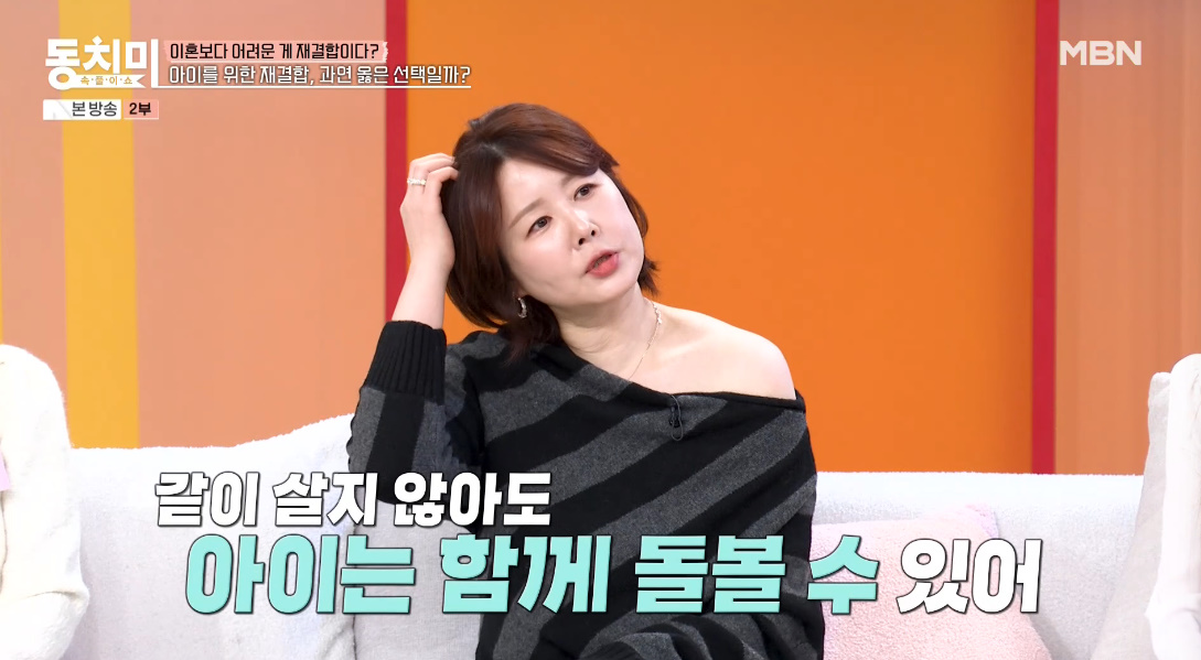 MBN '속풀이쇼 동치미'