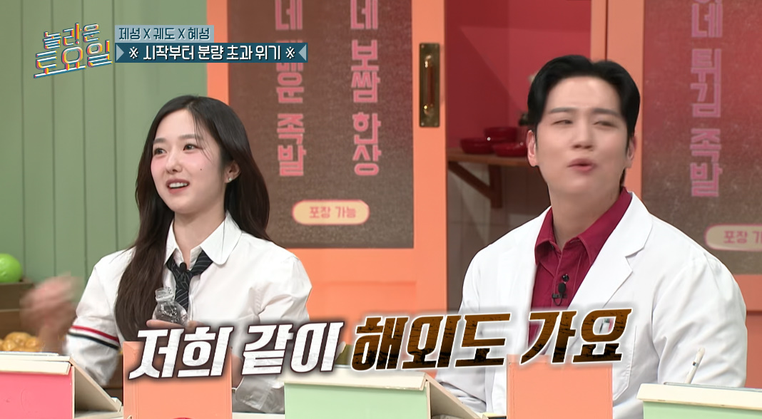 tvN '놀라운 토요일'