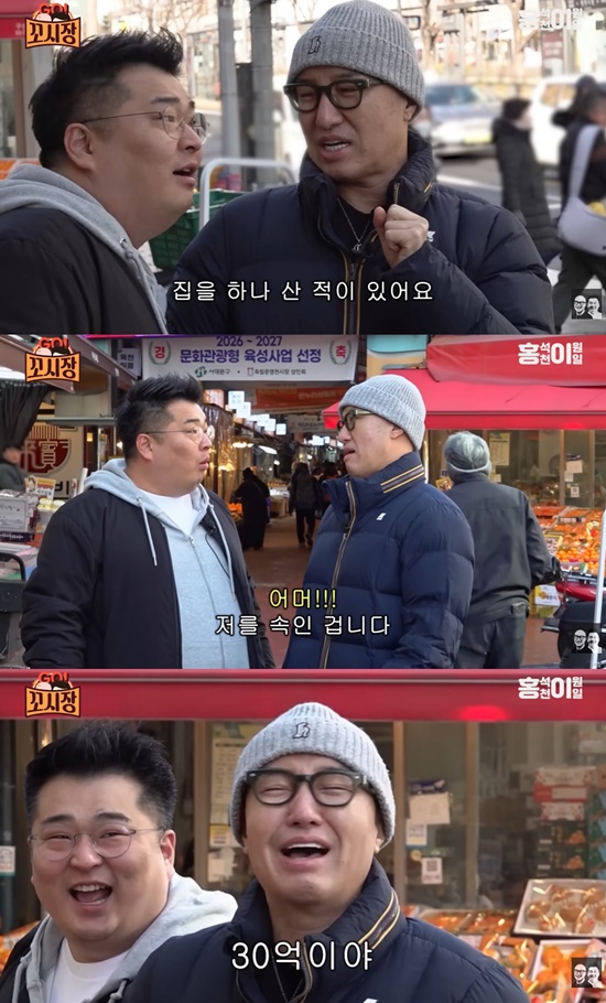 홍석천이원일 유튜브