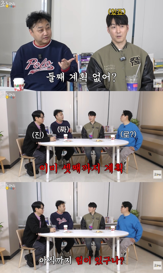 조동아리 채널 캡처