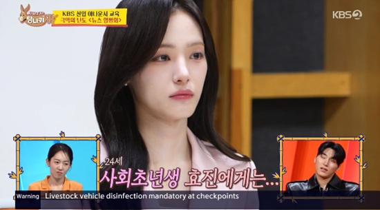 '사장님 귀는 당나귀 귀' 방송화면 캡처