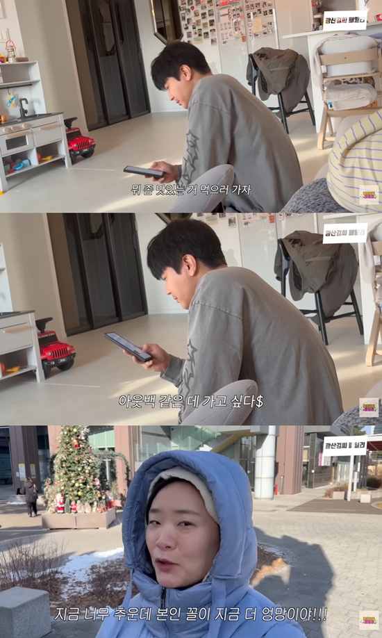 광산김씨패밀리 캡처