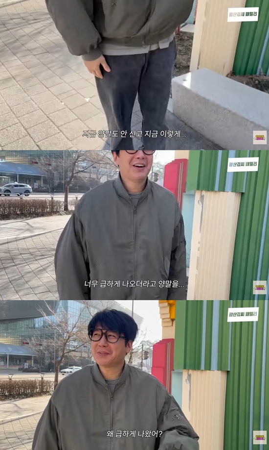 광산김씨패밀리 캡처