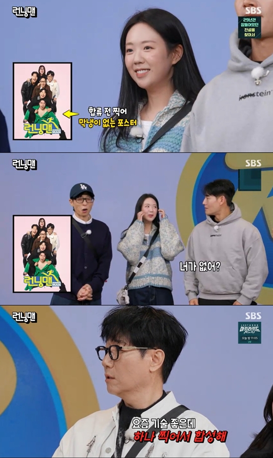 SBS '런닝맨'
