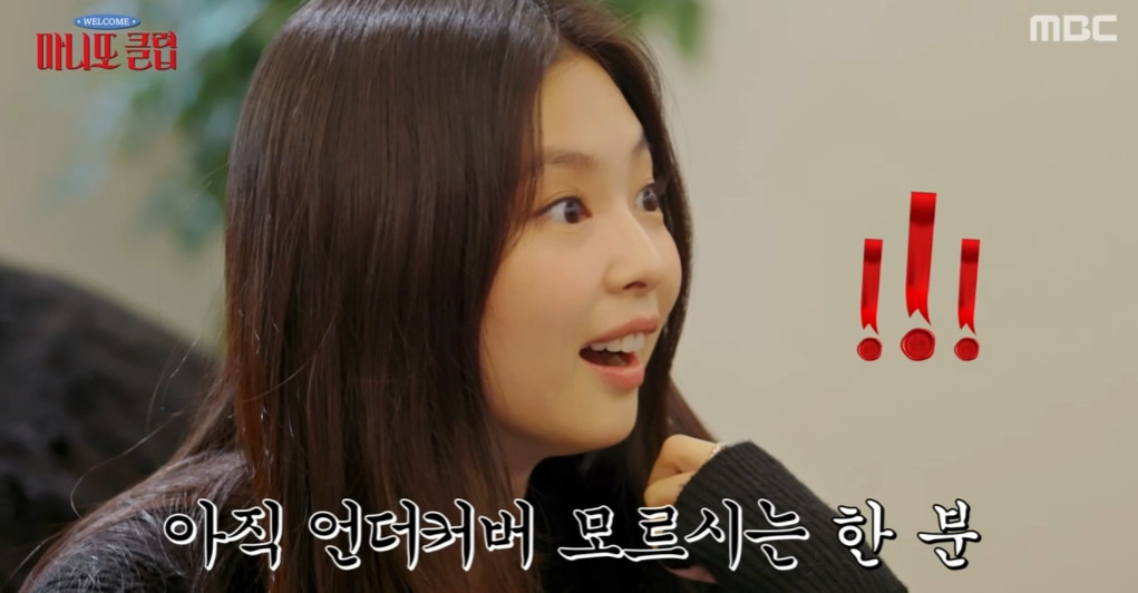 MBC 예능 ‘마니또 클럽’