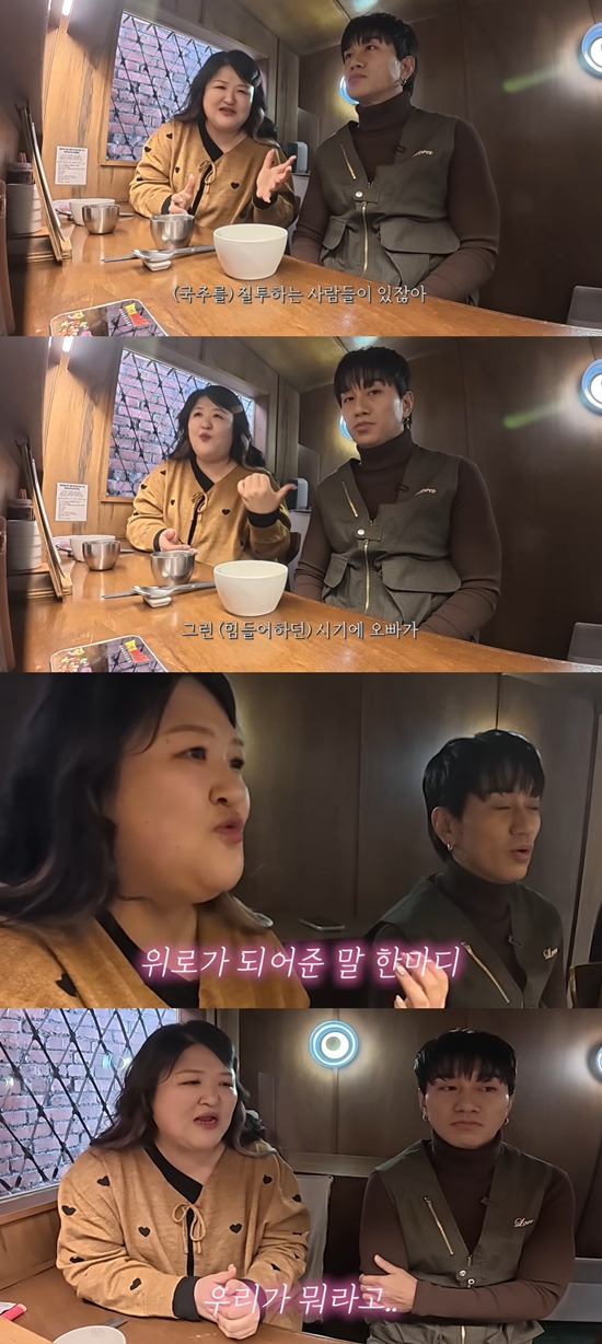 이국주 채널 캡처