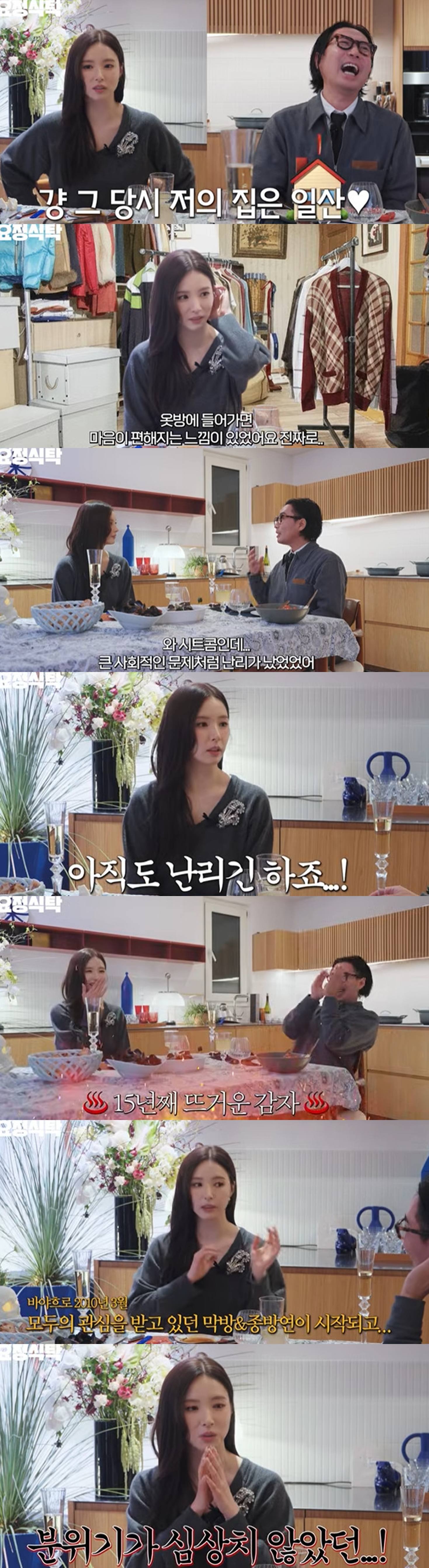 유튜브 채널 '요정재형'