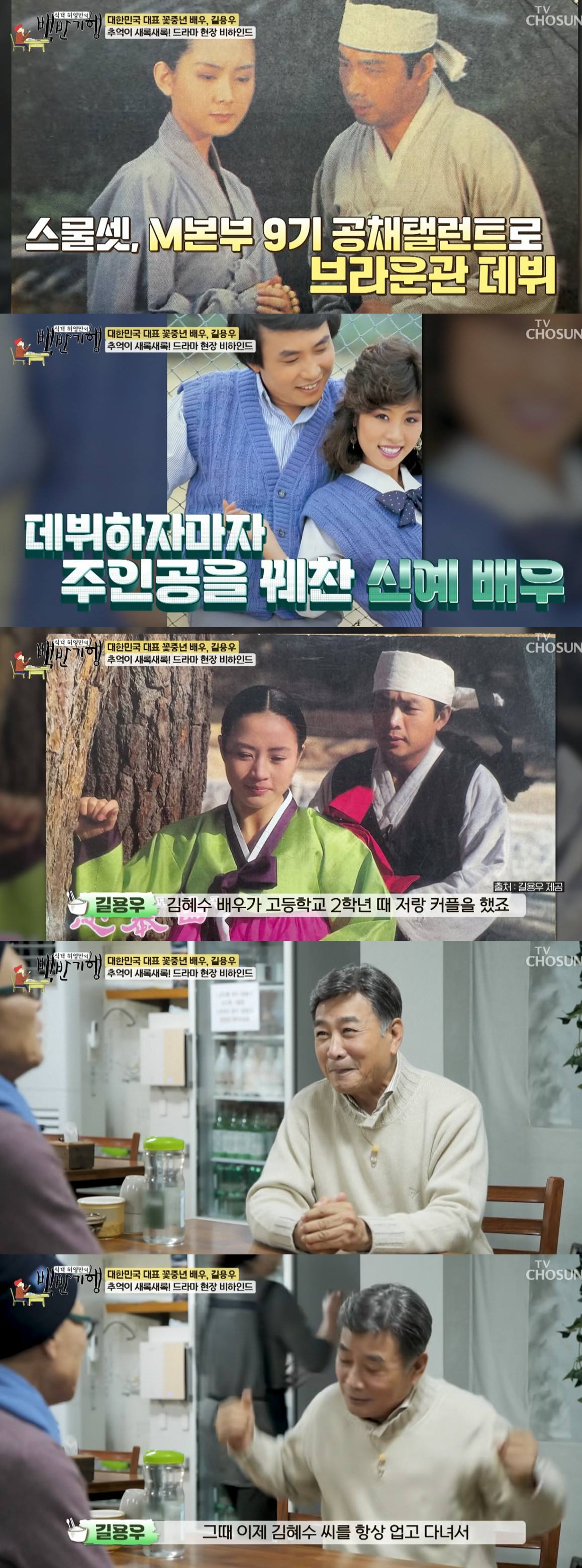 TV조선 ‘식객 허영만의 백반기행’