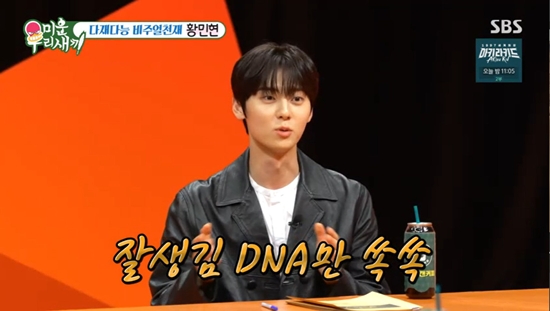 SBS '미운 우리 새끼'