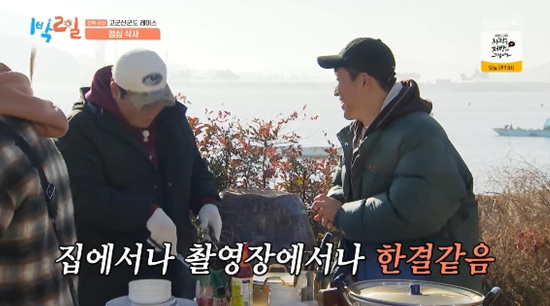 '1박 2일' 방송화면 캡처