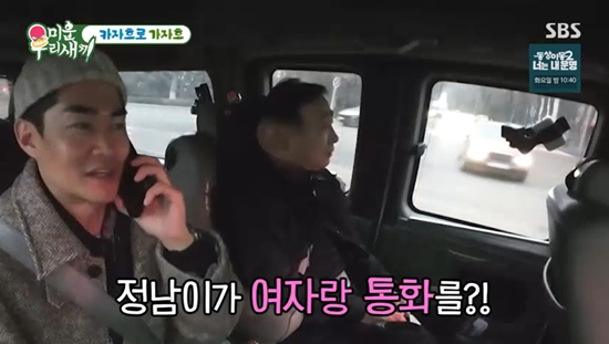 SBS '미운 우리 새끼'