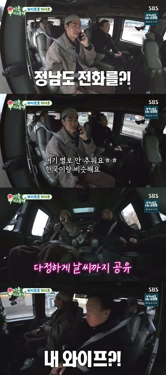 SBS '미운 우리 새끼'