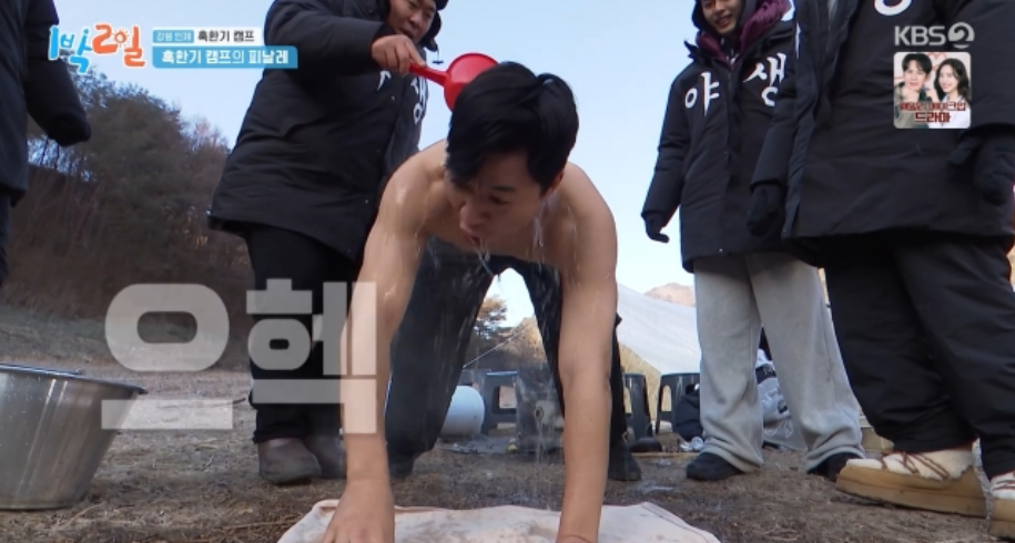 KBS 2TV '1박 2일 시즌4' 방송 캡처