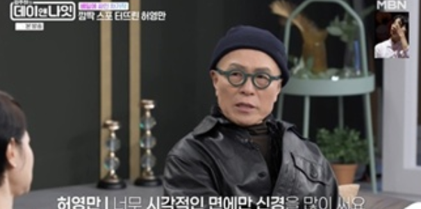 MBN '김주하의 데이앤나잇' 방송 캡처