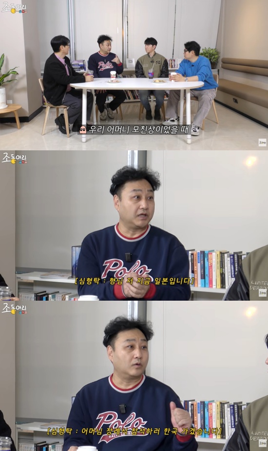 '조동아리' 유튜브 캡처