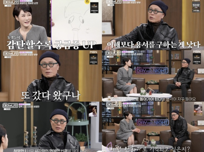 MBN '김주하의 데이앤나잇' 방송 캡처