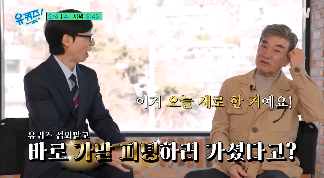 tvN '유 퀴즈 온 더 블럭'