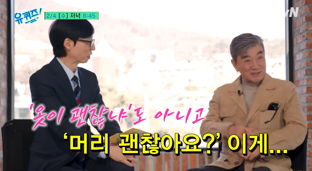 tvN '유 퀴즈 온 더 블럭'