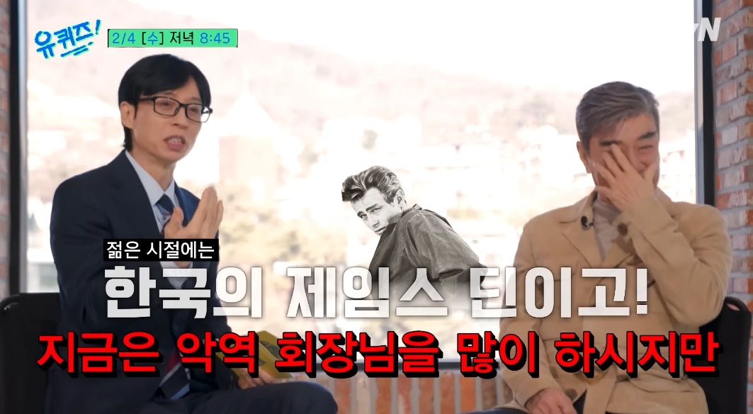 tvN '유 퀴즈 온 더 블럭'