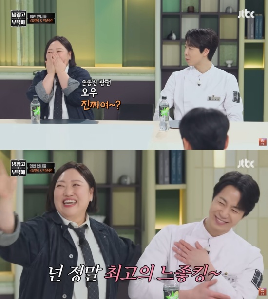 '냉부해' 방송 캡처