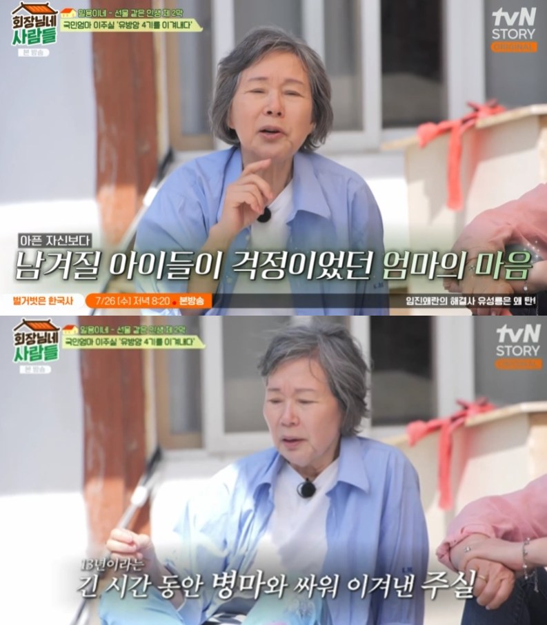 tvN STORY '회장님네 사람들'