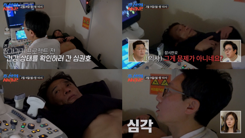 TV조선 '조선의 사랑꾼'