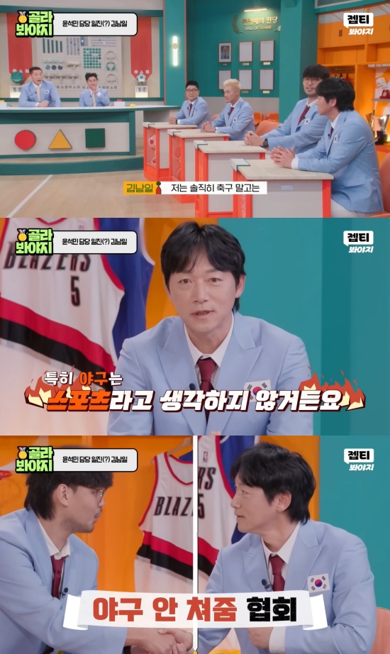 '예스맨' 방송 캡처