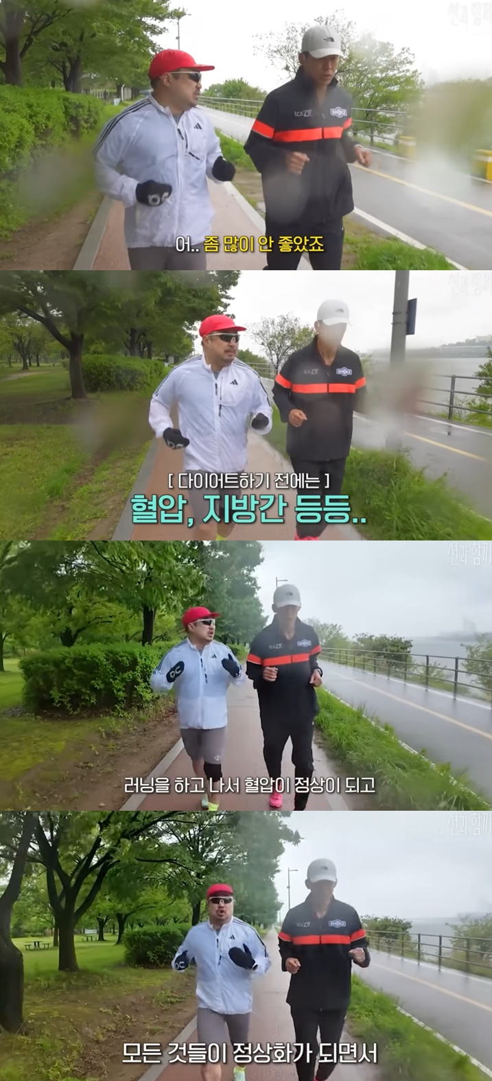 유튜브 '션과 함께' 캡처