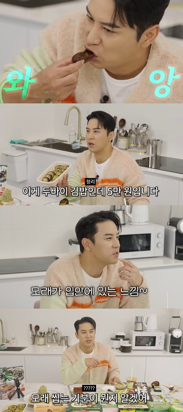 유튜브 '장하다 장민호'