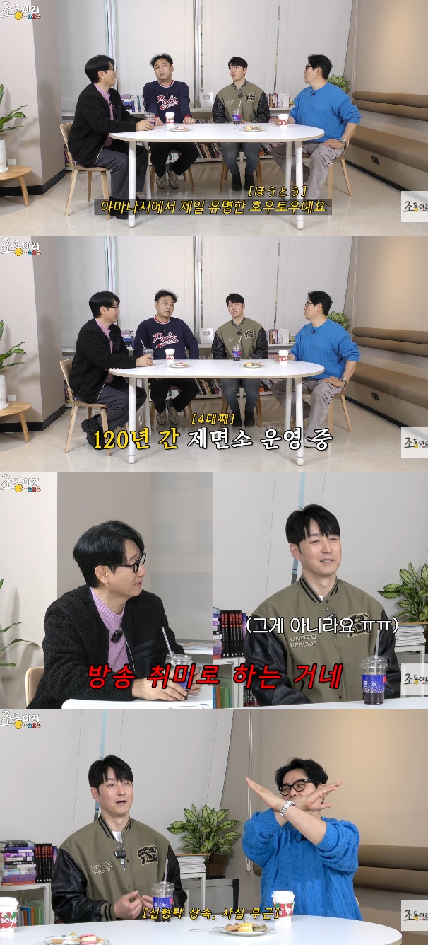 사진= 유튜브 '조동아리'