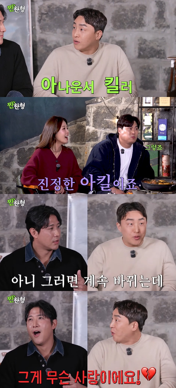 사진= 유튜브 '짠한형 신동엽'