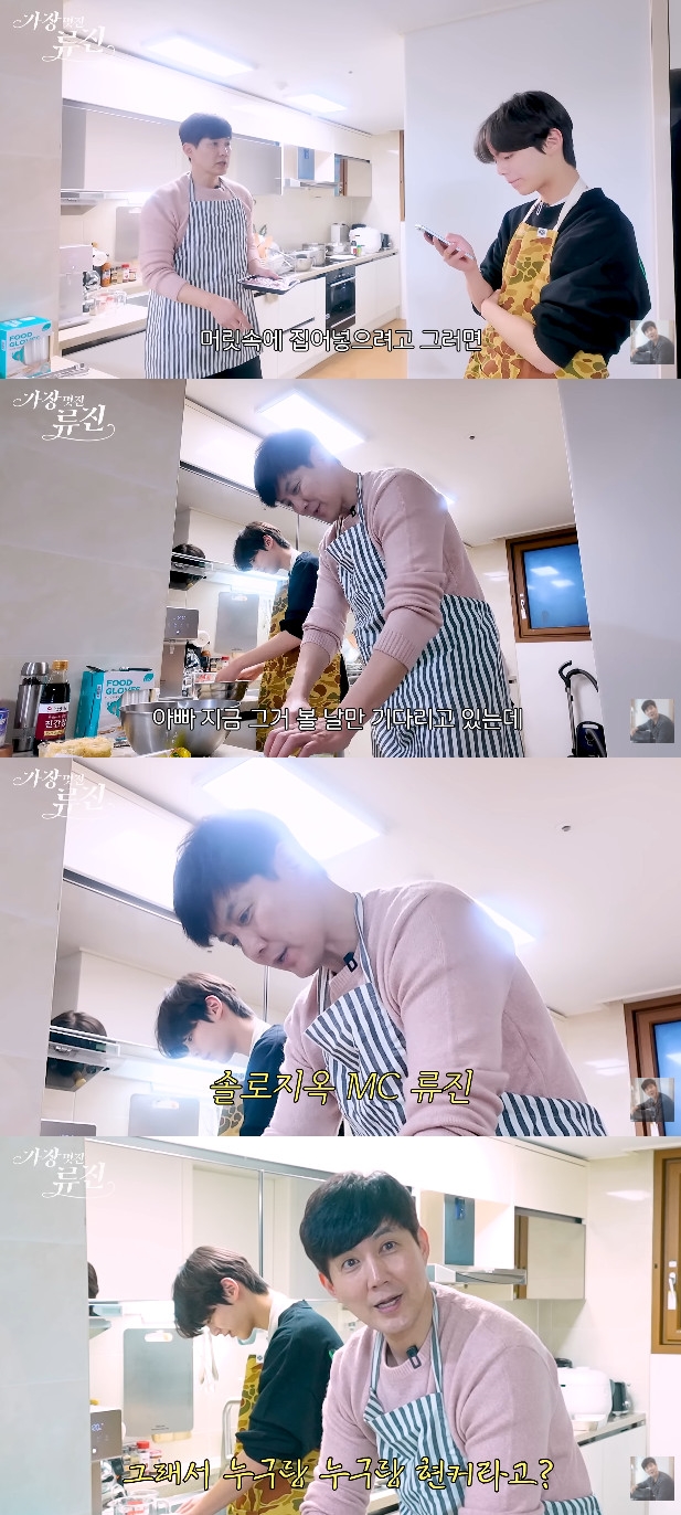 사진= 유튜브 '가장(멋진)류진 petiteRyujin'