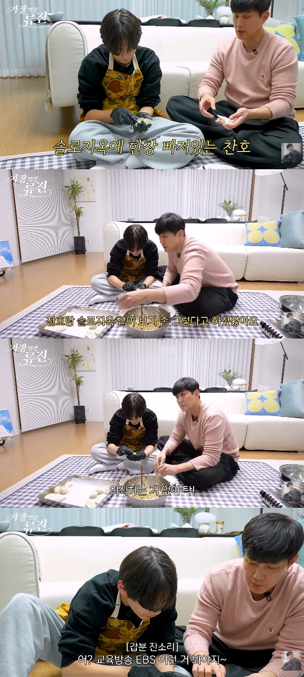 사진= 유튜브 '가장(멋진)류진 petiteRyujin'