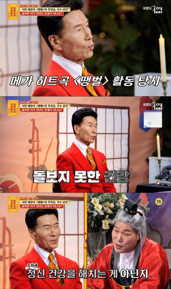 KBS Joy '무엇이든 물어보살'