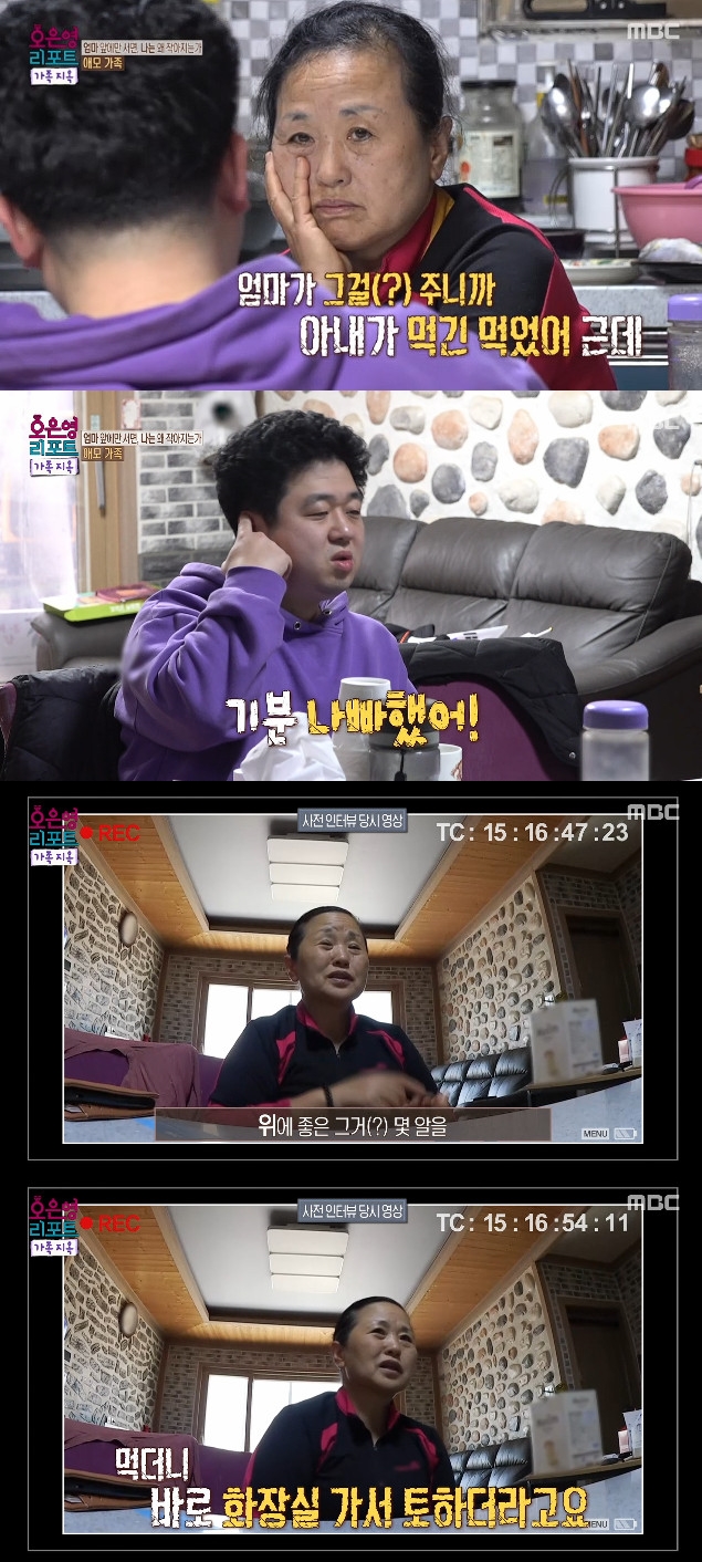 사진= MBC '오은영 리포트-가족 지옥'