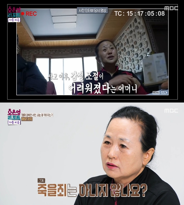 사진= MBC '오은영 리포트-가족 지옥'