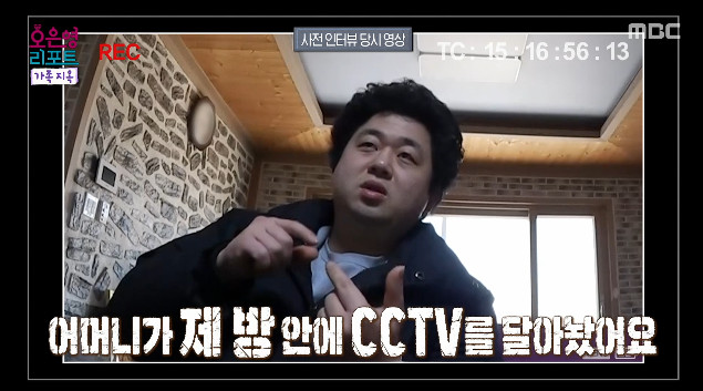 사진= MBC '오은영 리포트-가족 지옥'