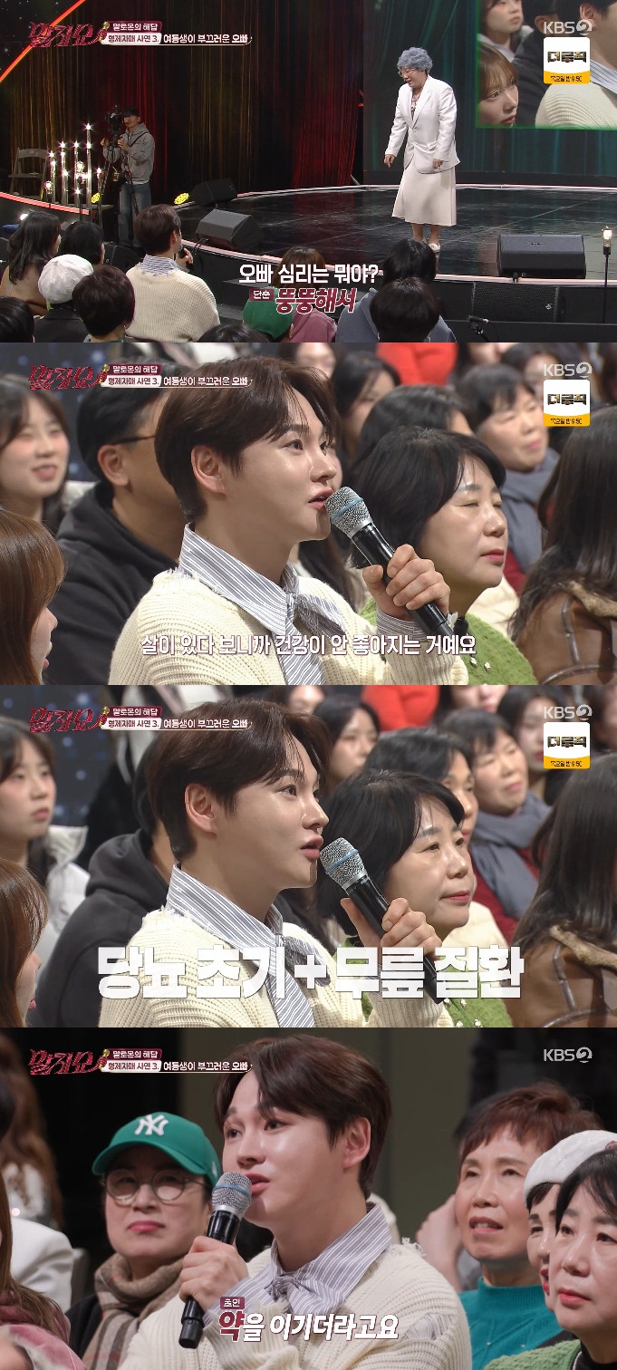 사진= KBS 2TV '말자쇼'