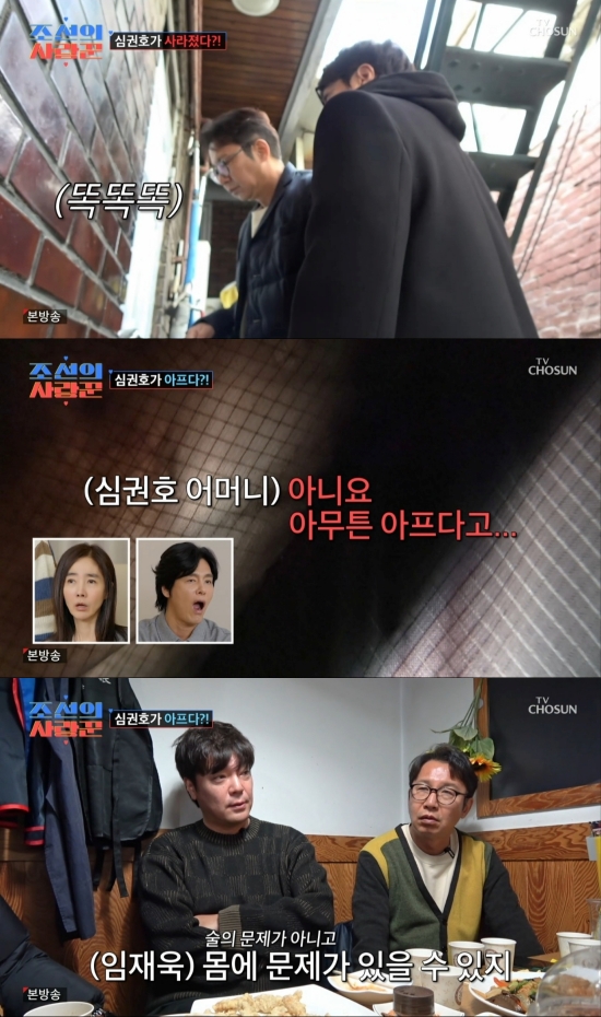 TV조선 '조선의 사랑꾼'