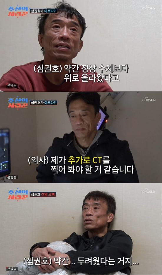 '조선의 사랑꾼' 심권호