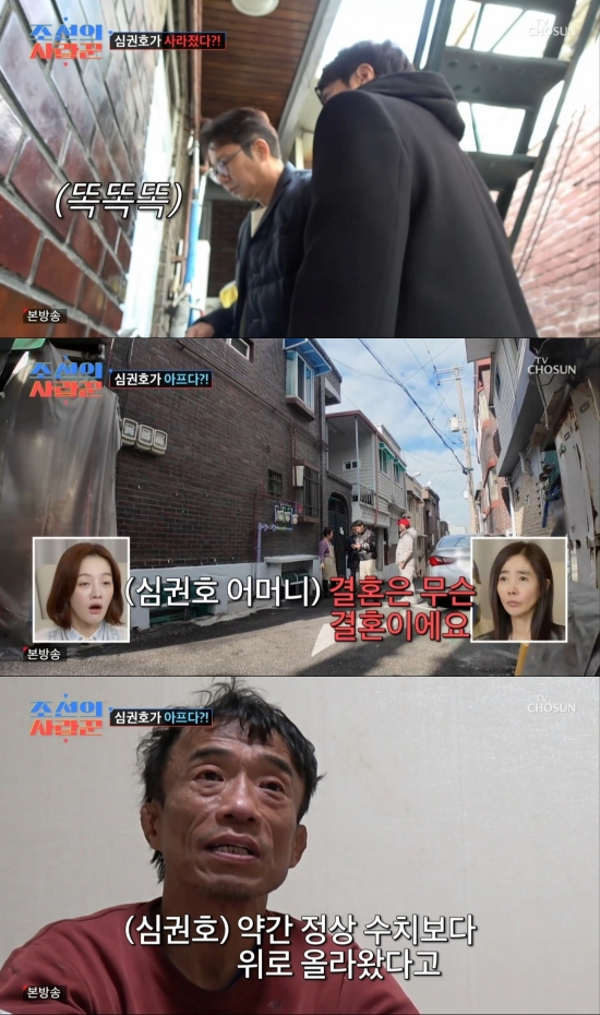 사진 = TV조선 방송 화면