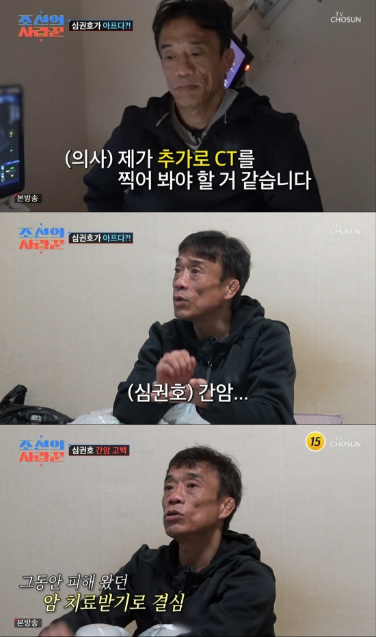 '조선의 사랑꾼' 심권호