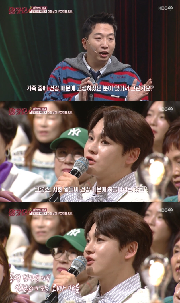 사진= KBS 2TV '말자쇼'