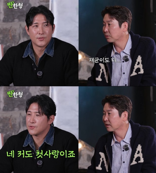 사진 = 유튜브 채널 '짠한형 신동엽'