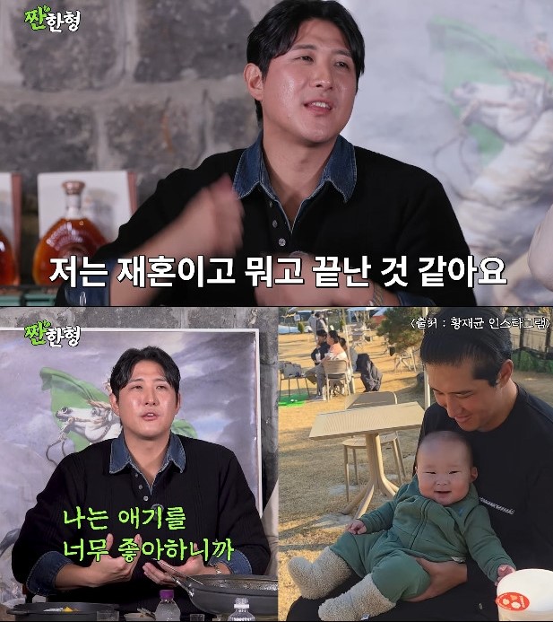 '짠한형 신동엽' 황재균