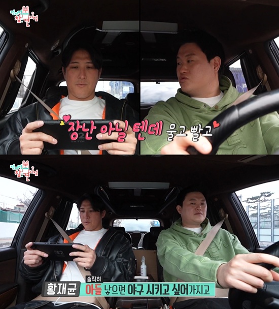 사진 = MBC 방송 화면