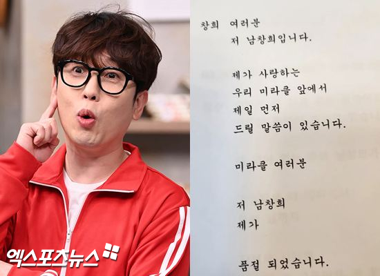 남창희, 엑스포츠뉴스DB