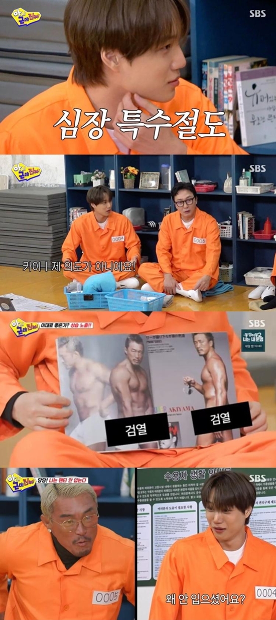 SBS '아니 근데 진짜!'